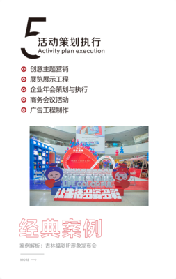 長春企業(yè)品牌整合營銷之道 從策劃、設(shè)計(jì)到宣傳片的系統(tǒng)化構(gòu)建