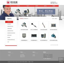 云華設(shè)計(jì)案例解析 華興儀表營(yíng)銷標(biāo)準(zhǔn)站，以視覺(jué)形象助力企業(yè)領(lǐng)軍地位